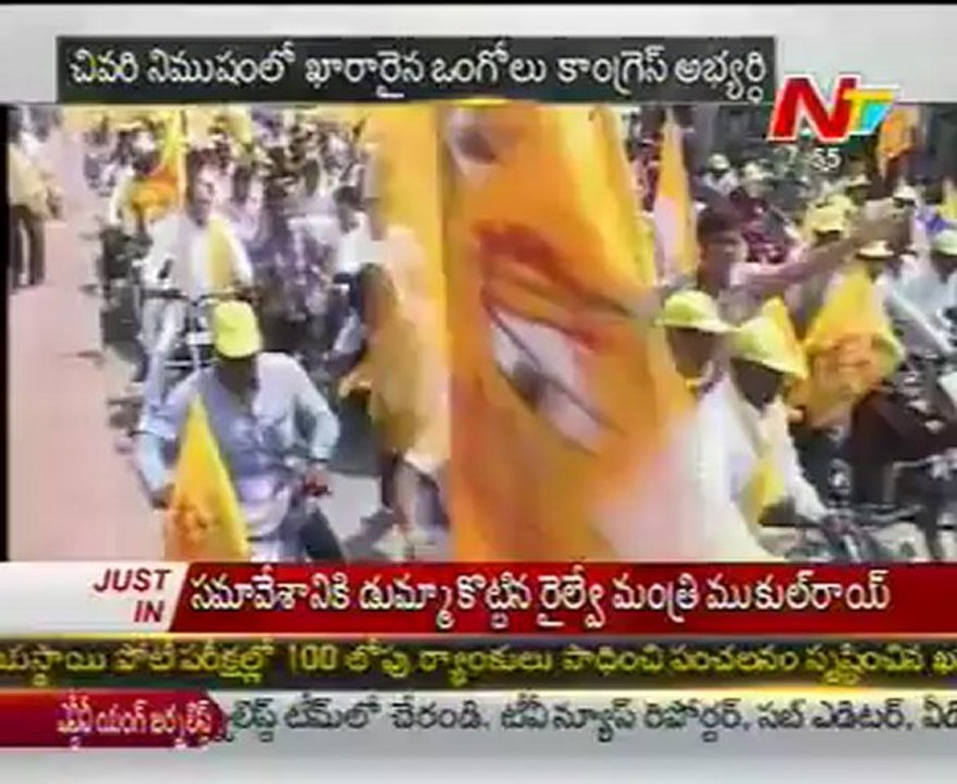 Off the Record    'Ongole'   By Election