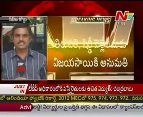 CBI court green signal to vijay sai reddy's tour