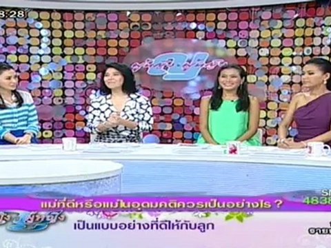 ผู้หญิงถึงผู้หญิง วันที่ 11 กรกฏาคม 2555-(ธนาคารเด็กเร่ร่อน)