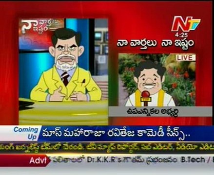 Naa Vartalu Naa Istam by Chandrababu