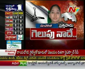 AP By Poll Results - YSRCP won in Prattipadu