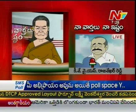 Naa Vartalu Naa Istam by Sonia Gandhi