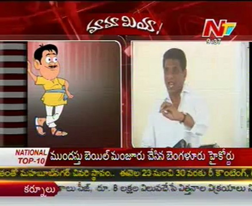 Mamamiya - Mass Mallaiah with Yerrabelli Dayakarrao,Gone prakashrao - 01