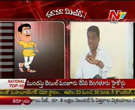 Mamamiya - Mass Mallaiah with Yerrabelli Dayakarrao,Gone prakashrao - 01