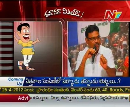 Mamamiya - Mass Mallaiah with P.Shankarrao,Ambati Rambabu - 02