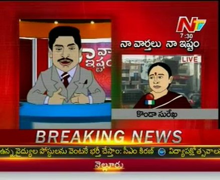 Naa Vartalu Naa Ishtam by YS Jagan Mohan Reddy