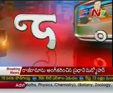 Naa Vartalu Naa Istam by Y S Jagan