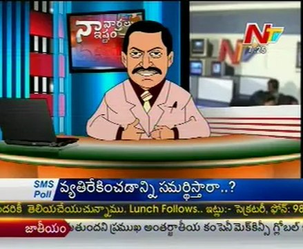 Naa Varthalu Naa Istam by CM N.Kiran Kumar Reddy