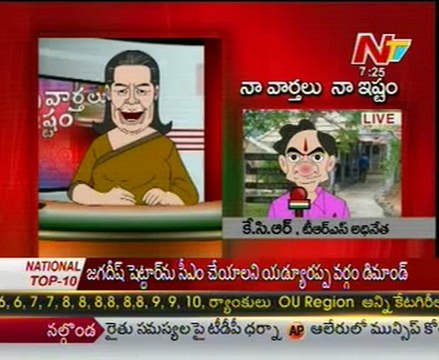 Naa Varthalu Naa Istam by Sonia Gandhi