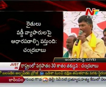 Chandrababu Naidu speech in Maha Dharna from Indira Park