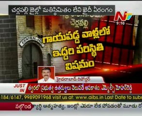 Criminal Hal chal in Cherlapally Central jail