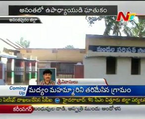 Student beaten up cruelly by teacher in ananthapur