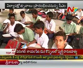 Kiran govt new scheme 'Vidya Pakshotsavalu' for education