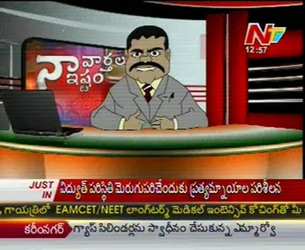 Naa Vartalu Naa Istam by Botsa Satya Narayana