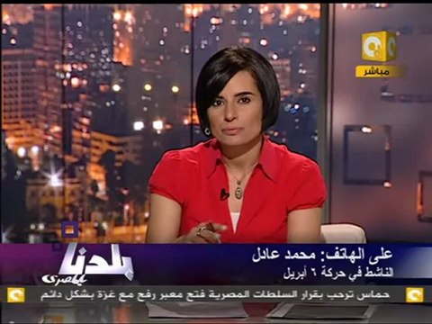 بلدنا - 6 أبريل :سنحمي الميدان في جمعة الغضب الثانية