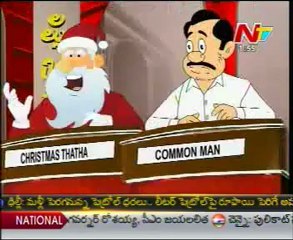 Lallu Brothers with Christmas Thatha - Common Man