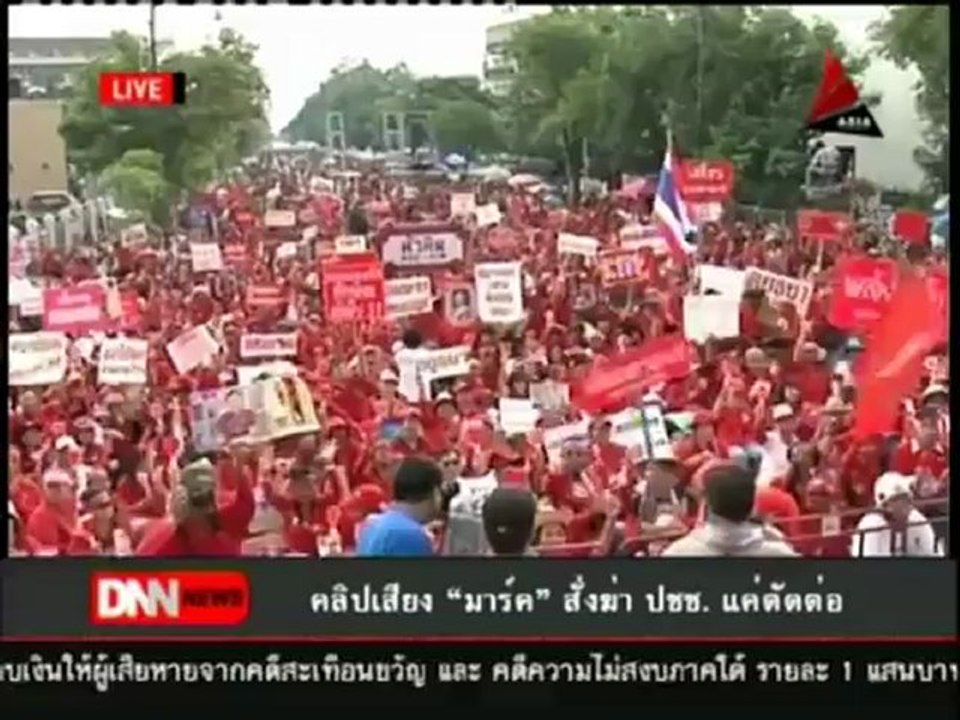 11 7 55 ข่าวค่ำDNN สุเทพ เป็นพยานคดีอภิสิทธิ์ ฟ...