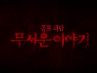 Horror Stories Trailer