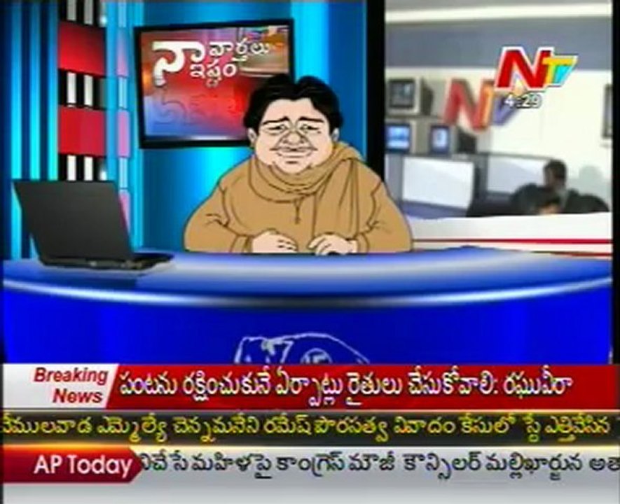 NTV - Naa Varthalu Naa Istam By Mayawati