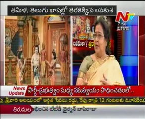 Discussion on Lava Kusha or Sri Rama Rajyam - 02