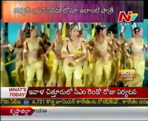 Box Office -  Tollywood Latest Movie Special -  02