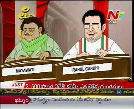 Lallu Brothers with Mayawati - Rahul Gandhi