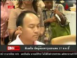 11 7 55 ข่าวค่ำDNN เพื่อไทยเตรียมเพิ่มหลักฐานรุกเขาแพง