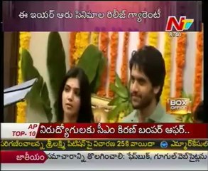 Box Office - Tollywood Latest Film News - 13th Jan 12 - 01