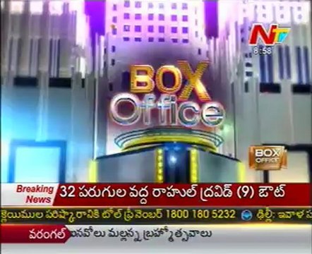 Box Office - Tollywood Latest Film News - 13th Jan 12 - 03