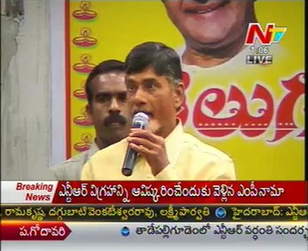 Chandrababu Talking From NTR Bhavan - Exclusive