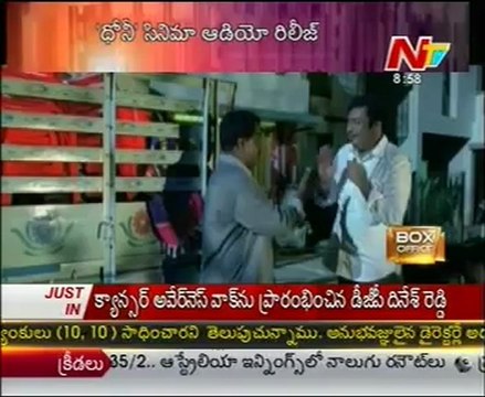 Box Office - Tollywood Latest Film News - 04th Feb 12 - 03