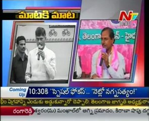 Words War Between Chandrababu Naidu & KCR
