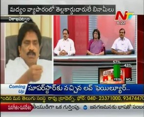 KSR Live Discussion On Eenadu Main Story On Botsa "Liquor Scam" - 05