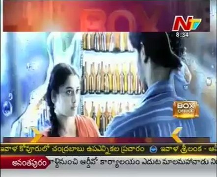 Box Office - Tollywood Latest Film News - 08th Mar 12 - 01