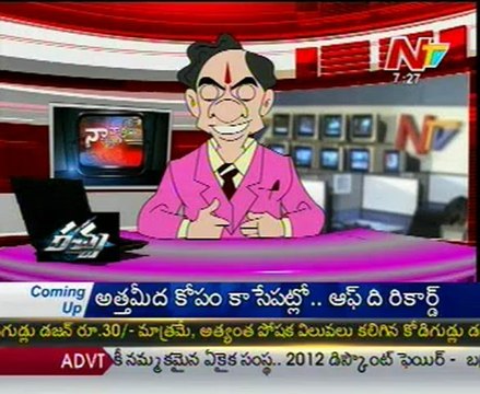 NTV - Naa Varthalu Naa Istam By TRS Chief KCR