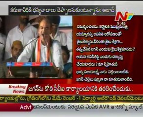 Gulam Nabhi Azad speech on Jagan arrest