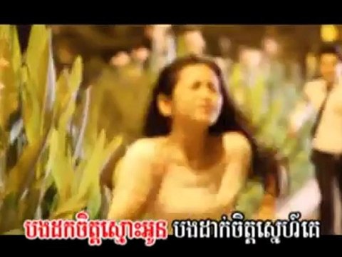 Oun Min Arch Aoy Chit Srolanh Bong Ban Te