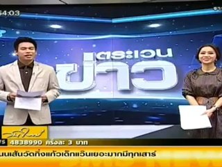 ข่าววันใหม่ 12-Jul-2012_2