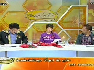 เรื่องเล่าเช้านี้ 12-Jul-2012_3