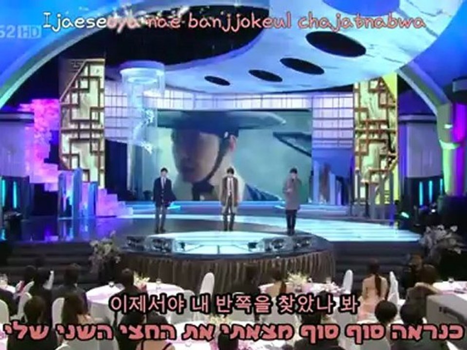 JYJ - Found You [Heb Sub]