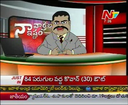 NTV - Naa Varthalu Naa Istam By Botsa