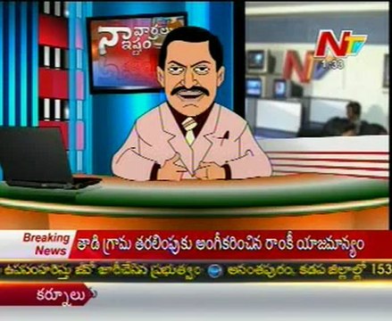 Naa Varthalu Naa Istam By CM Kiran Kumar Reddy