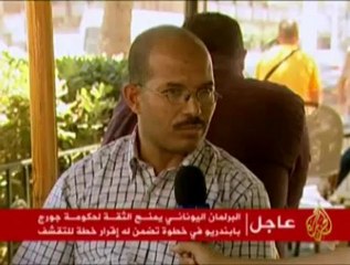 ردود الأفعال على محاكمة  بن علي