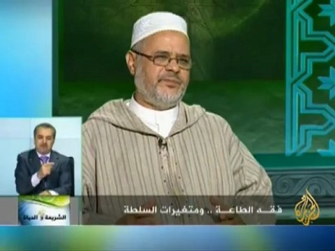 الشريعة والحياة - فقه الطاعة