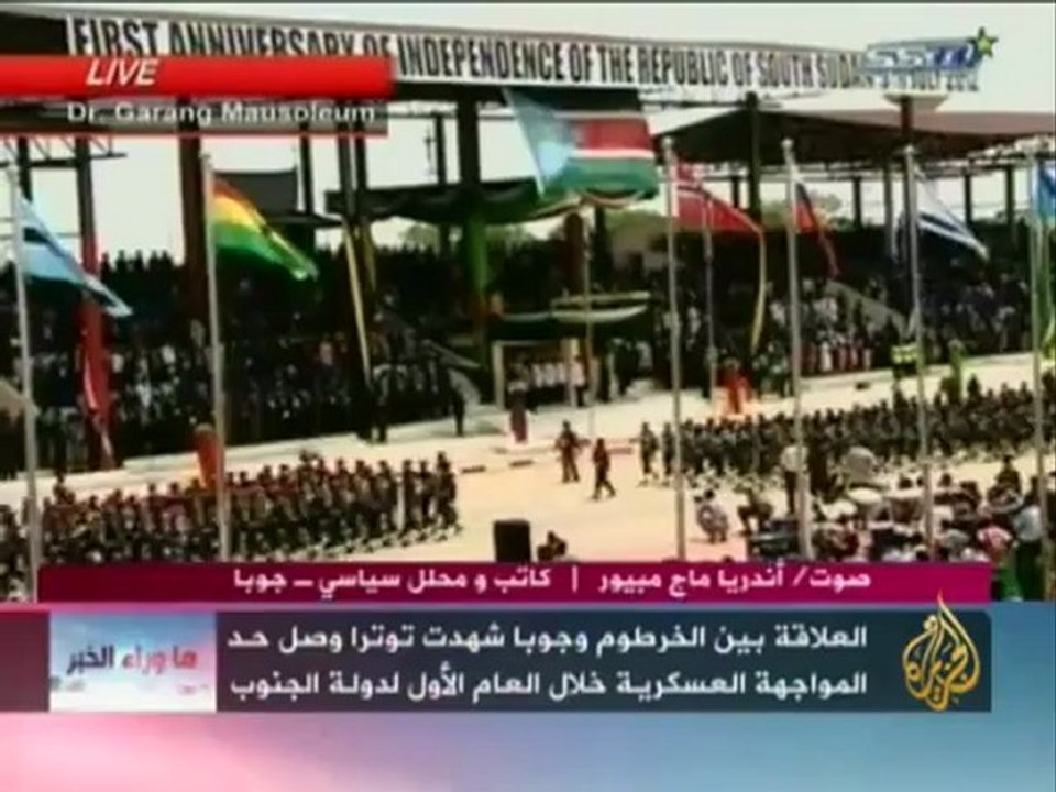 ما وراء الخبر - الذكرى الأولى لتأسيس دولة  جنوب السودان