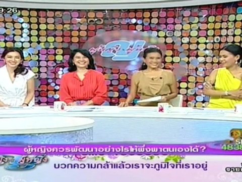 ผู้หญิงถึงผู้หญิง วันที่ 12 กรกฏาคม 2555-(สุดยอดหญิงเก่งในเอเชีย)