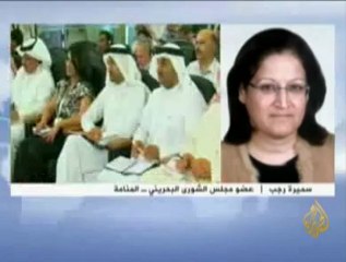 انسحاب جمعية الوفاق من حوار البحرين الوطني