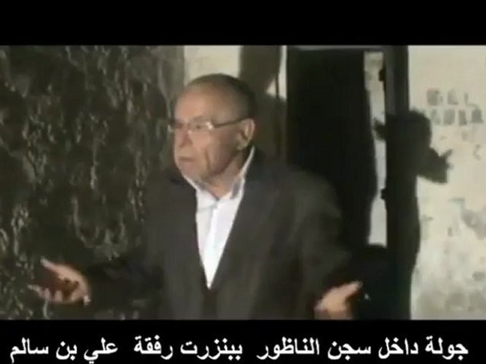 Tunisie complot de 1962: Visite à la prison Nadhour à Bizerte en tunisie