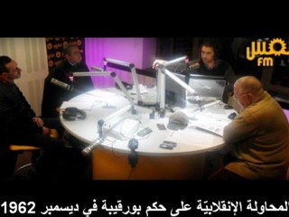 Tunisie complot de 1962: Les enfants de Amor Bembli et Salah Hachani témoignent