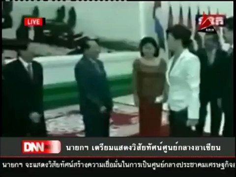 12 7 55 ข่าวค่ำDNN นายกฯ เตรียมแสดงวิสัยทัศน์ศูนย์กลางอาเซียน